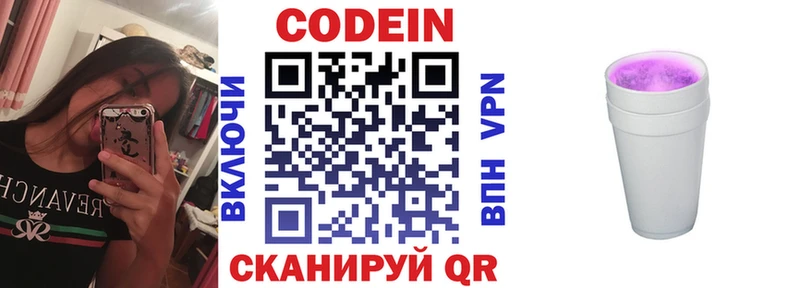 Кодеиновый сироп Lean Purple Drank  Купить где  Мглин 