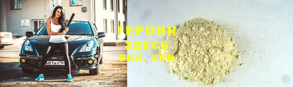 мяу мяу кристалл Арсеньев