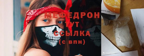 мяу мяу кристалл Арсеньев