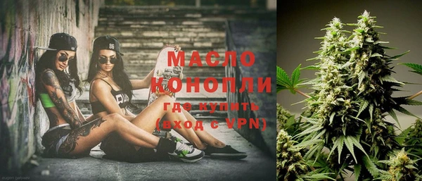 мяу мяу кристалл Арсеньев