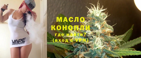 мяу мяу кристалл Арсеньев
