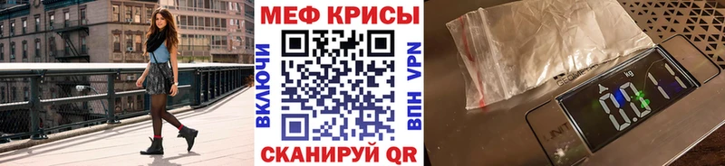 МЕФ мяу мяу  Купить закладки  Мглин 