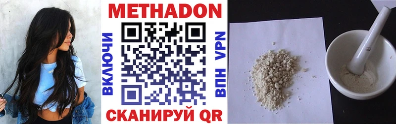 МЕТАДОН methadone  Купить  Мглин 