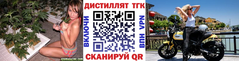 Купить закладки  Мглин  Дистиллят ТГК вейп 